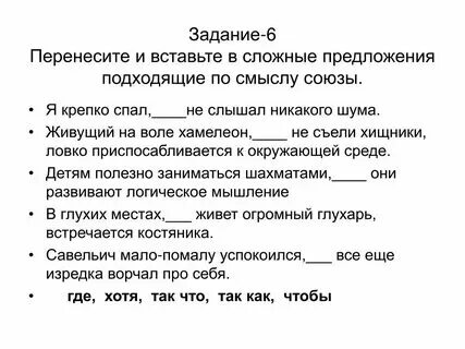 Простое и сложное предложение 4 класс упражнения