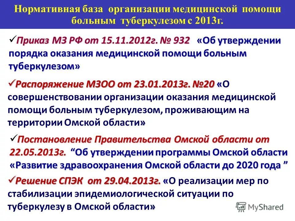 госпрограммы омск