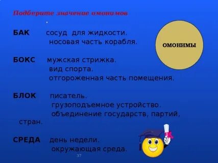 Быть подобранным что значит