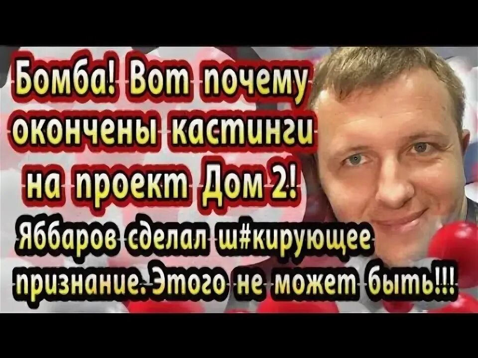 Законченный почему 2