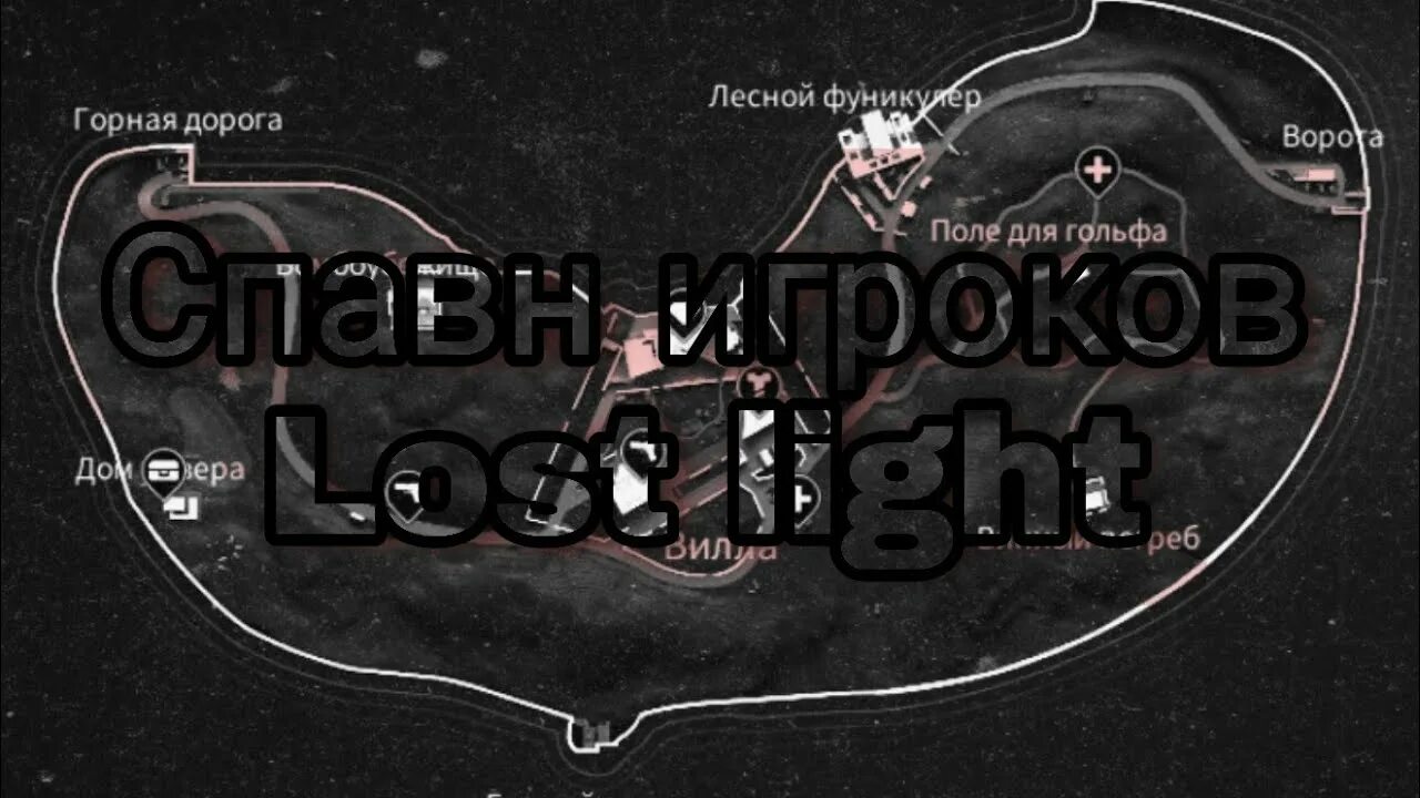 Last light карта ключей. Карта завода лост лайт. Lost light гора акияма карта. Ark компания last light карта. Фабрика baf.