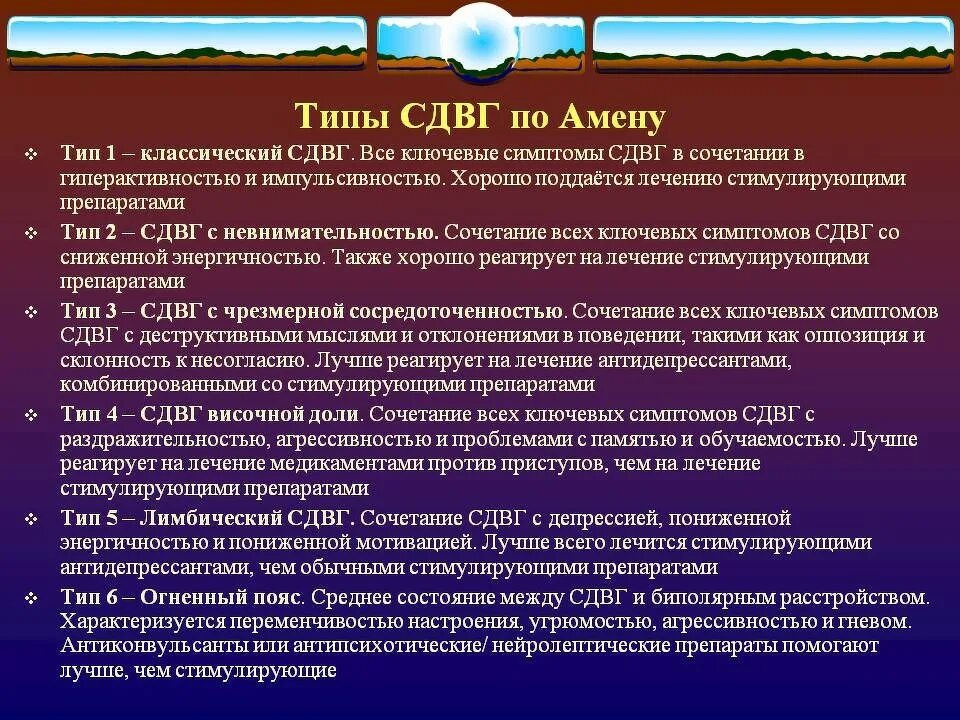 Симптоматика СДВГ У взрослых. Синдром дефицита внимания и гиперактивности причины. Причины возникновения гиперактивности у детей. Разновидности СДВГ. Сдвг что это у взрослого симптомы