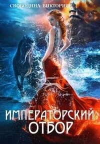 Аудиокнига под крылом его высочества виктории свободиной. Аудиокнига под крылом его высочества виктории свободиной