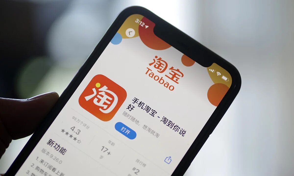 Приложение таобао. Приложение Taobao logo. Покупка на Taobao (2022. Google Play Taobao.