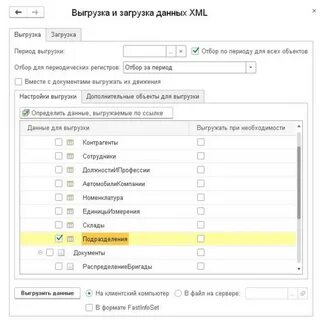 Загрузка данных пользователя