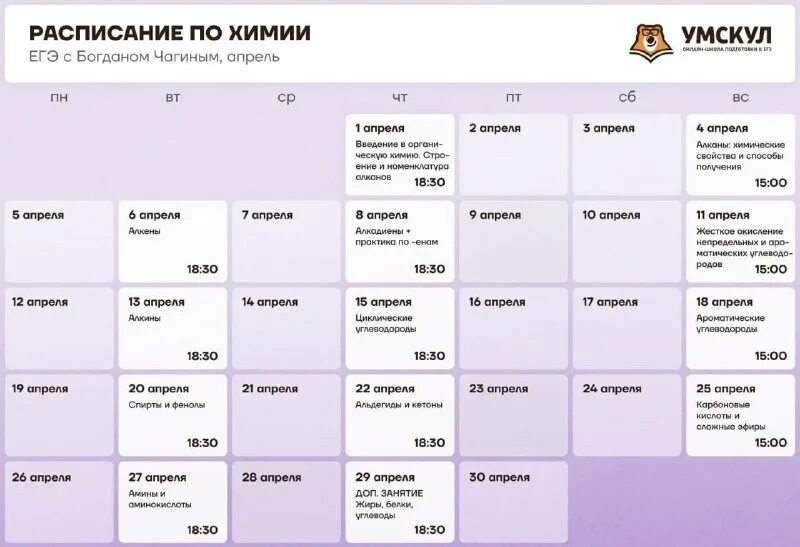 Календарь праздников 2022 года в россии нерабочие дни. Православный календарь 2024. Сокровища петербурга расписание 2024. Календарь. Расписание уроков с импровизацией.