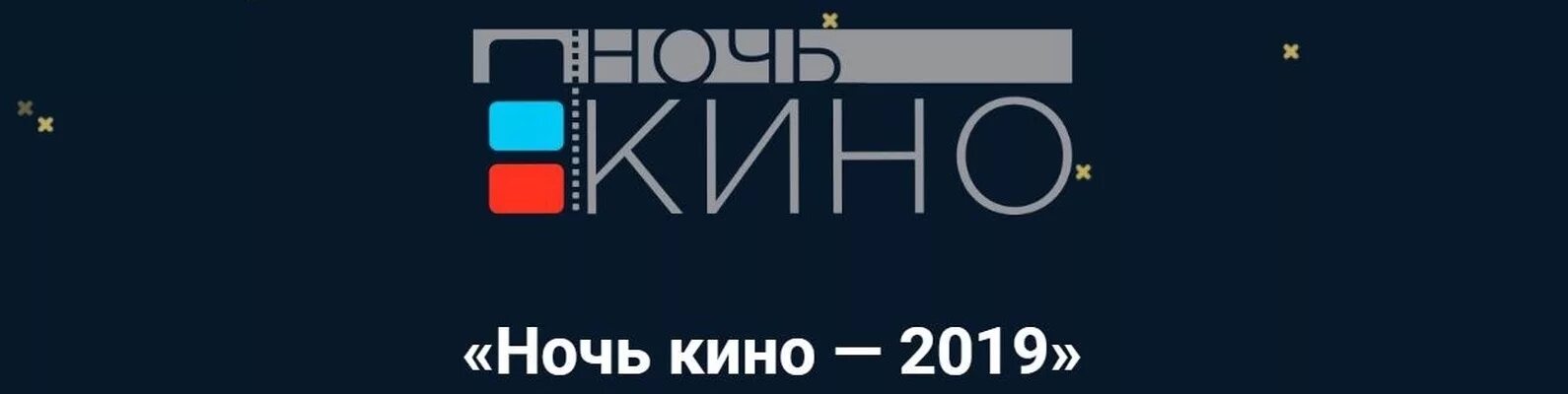 Хештег ночь
