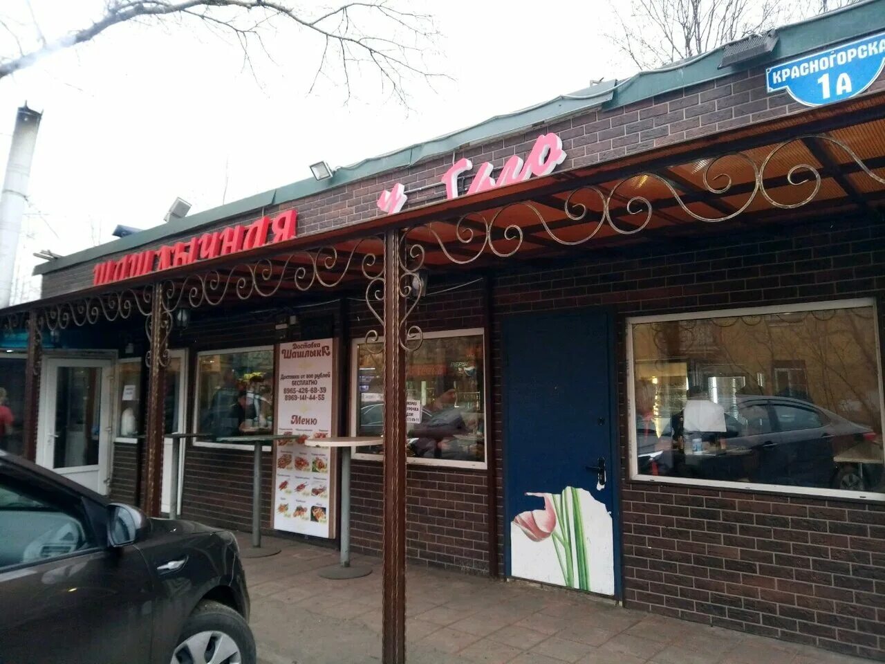 Гага шашлык люберцы. Шашлычная ресторан. Шашлык у гаго в люберцах. Шашлык люберцы. Шашлык люберцы.