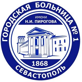Больницы города севастополь