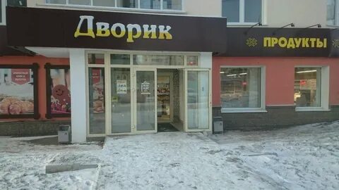Дворик уфа