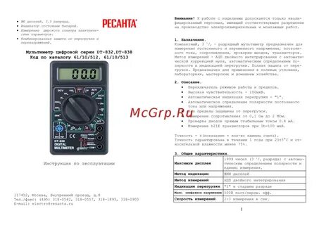 М832 мультиметр инструкция