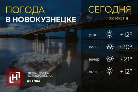 Прогноз погоды на январь в новокузнецке