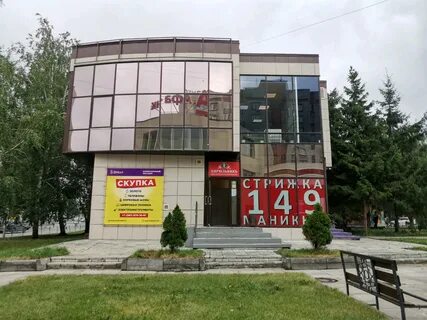 Цирюльник новосибирск вокзальная