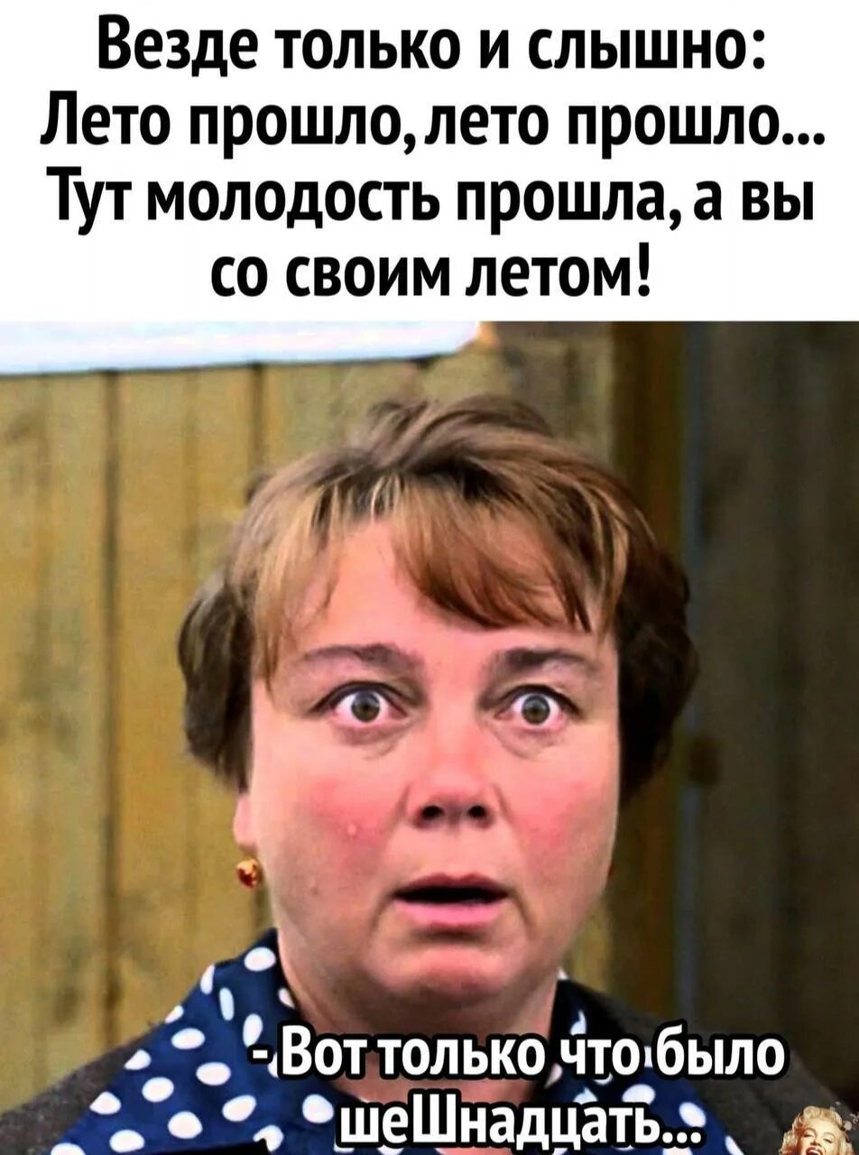 Слышаться везде