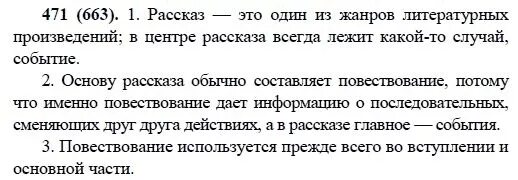 Русский язык 6 класс Разумовская. Гдз по русскому 6 класс Разумовская. Учебник по русскому языку 6 класс Разумовская Дрофа 2010. Русский язык 6 класс Разумовская 2000 2007 года.