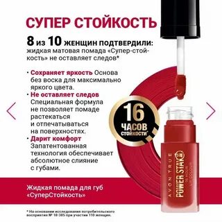 Стойкость какая