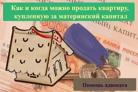 Куплено продано без матов
