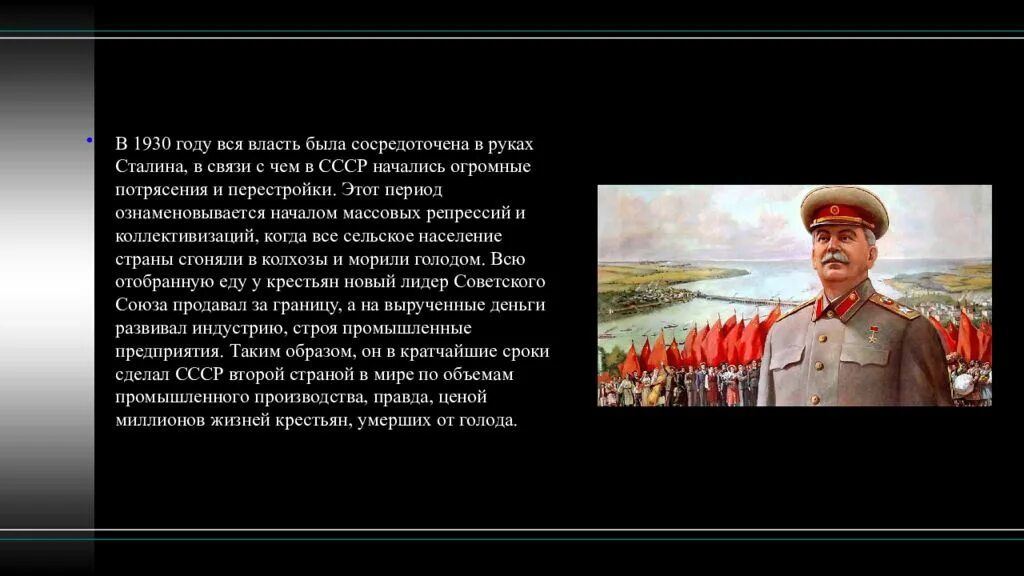 Иосиф Сталин кратко. Сталин краткая биография. Биография Сталина презентация. Сталин биография кратко.