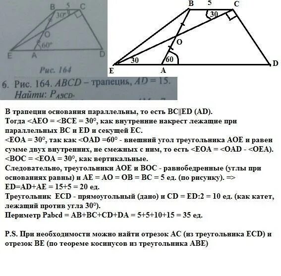 Abcd трапеция найти pabcd abcd. Найти pabcd. abcd трапеция . ad = 15. трапеция найдите pabcd. накрест лежащие в трапеции.