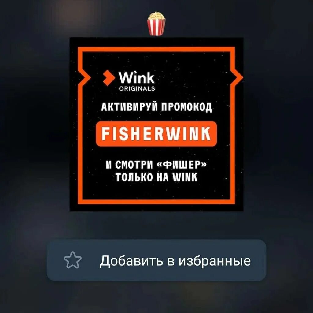 Wink трансформер акция. Подписка старт для новых пользователей. 69 дней wink трансформер акция. wink акция трансформер актер.
