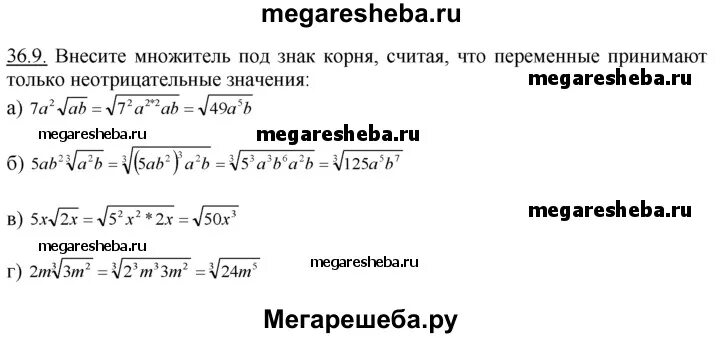 Вынести множитель из корня 3 5. Внесите множитель под знак корня. Вынесение множителя под знак радикала. Внесите и вынесите множитель из под знака корня. Внесите множитель под знак корня 5 корень из 2.