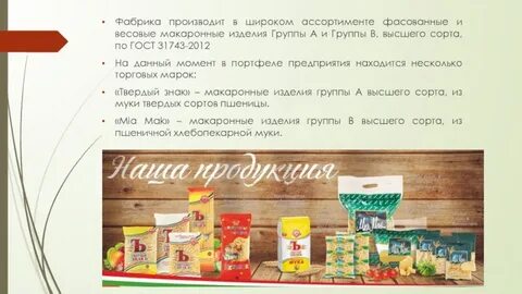 В стране производится широкий ассортимент