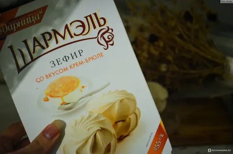 Мадам брюле