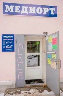 Медиор курск телефон