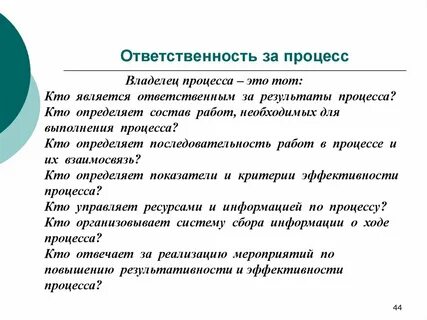 Ответственные результаты
