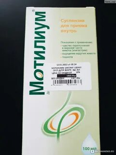 Мотилиум ребенку 6 лет дозировка