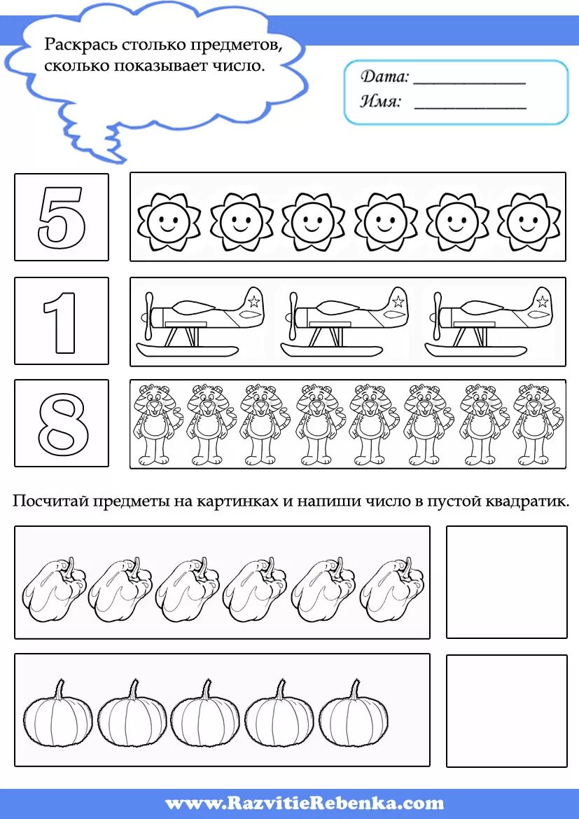 Математика цифра 4 для дошкольников 4-5 лет. Задания по математике для дошкольников счет до 5. Задания на математику для дошкольников. Задания с цифрами для дошкольников. Задание количество и счет