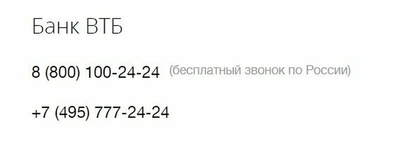 Баланс втб через смс на телефоне. Как узнать баланс карты ВТБ армия. Вть прлаерит банс армейчкой карты. Как проверить баланс на армейской карте ВТБ. Как проверить баланс на ВТБ карте армия России.