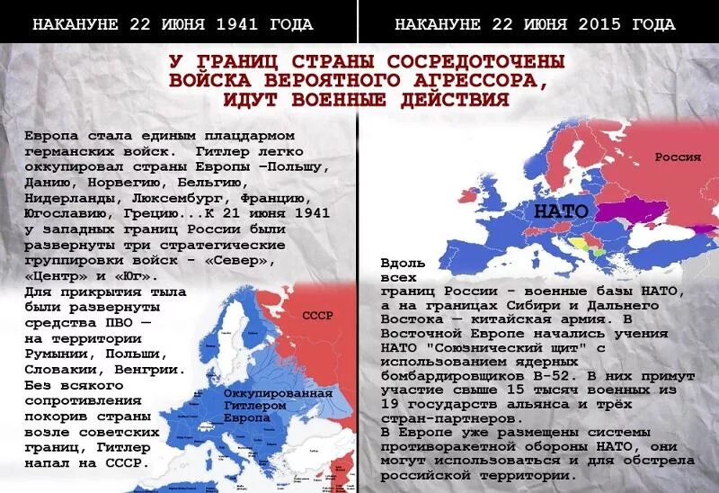 Нато в случае нападения. Страны которые будут воевать за Россию. Список стан с которыми воевала Россия. Против СССР воевала Европа. Страны СССР против стран НАТО.