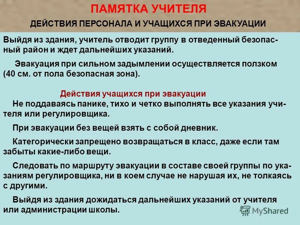 Действие обязывает сделать