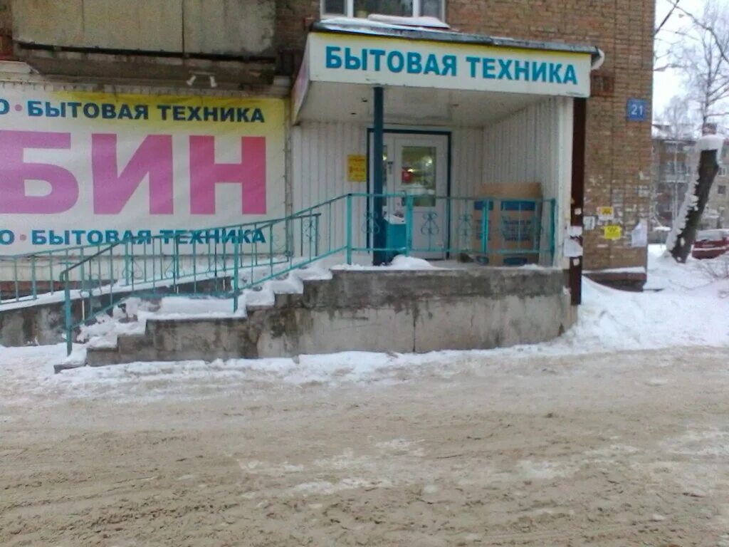 морозова 21 сыктывкар фото. коммунистическая сыктывкар тц аврора. сыктывкарпиво. магазин лидер в сыктывкаре автовокзал. текстиль коми сыктывкар.