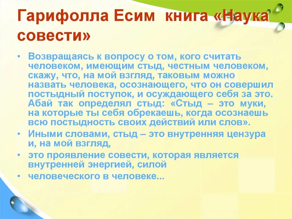 Сочинение нравственный поступок 4 класс. Нравственный выбор сочинение. Эссе мой нравственный поступок. Память основа совести и нравственности.