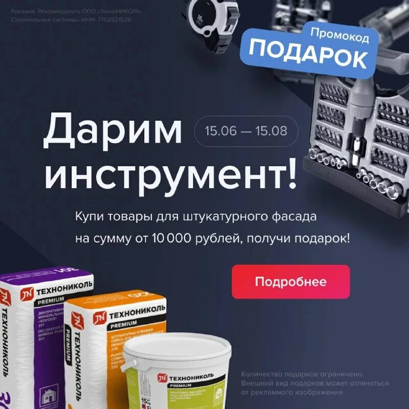 письмо технониколь. фасадные системы технониколь. технониколь техно. корпорация технониколь. технониколь строительные системы.