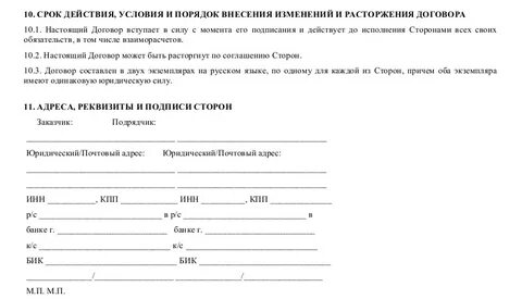 Договор давальческого сырья