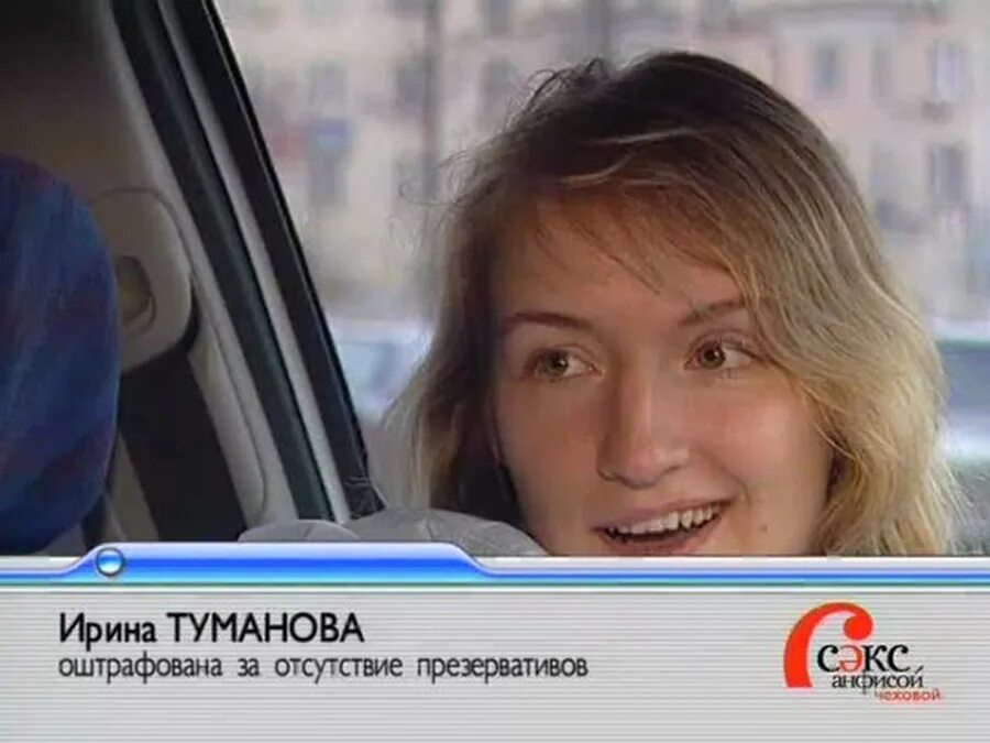 Секс С Анфисой Чеховой 1 Серия