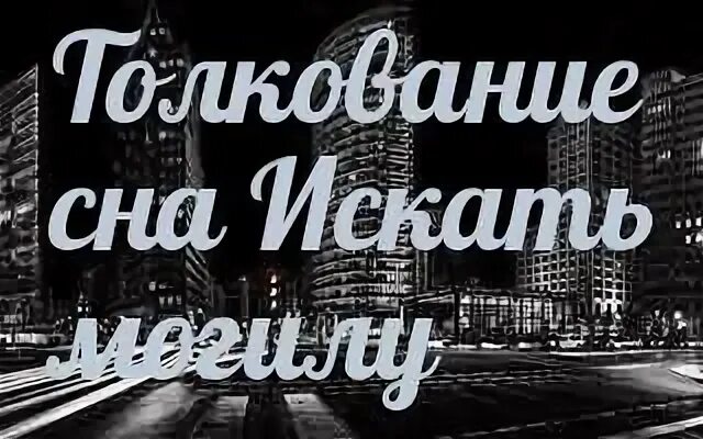 К чему снится искать телефон