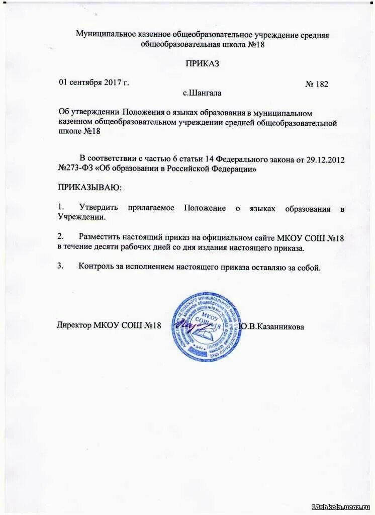 муниципальное общеобразовательное учреждение средняя. ст новомарьевская ставропольского края. муниципальное дошкольное образовательное. ставропольский край шпаковский район станица новомарьевская погода. мкоу сош 14 курского муниципального района ставропольского края.