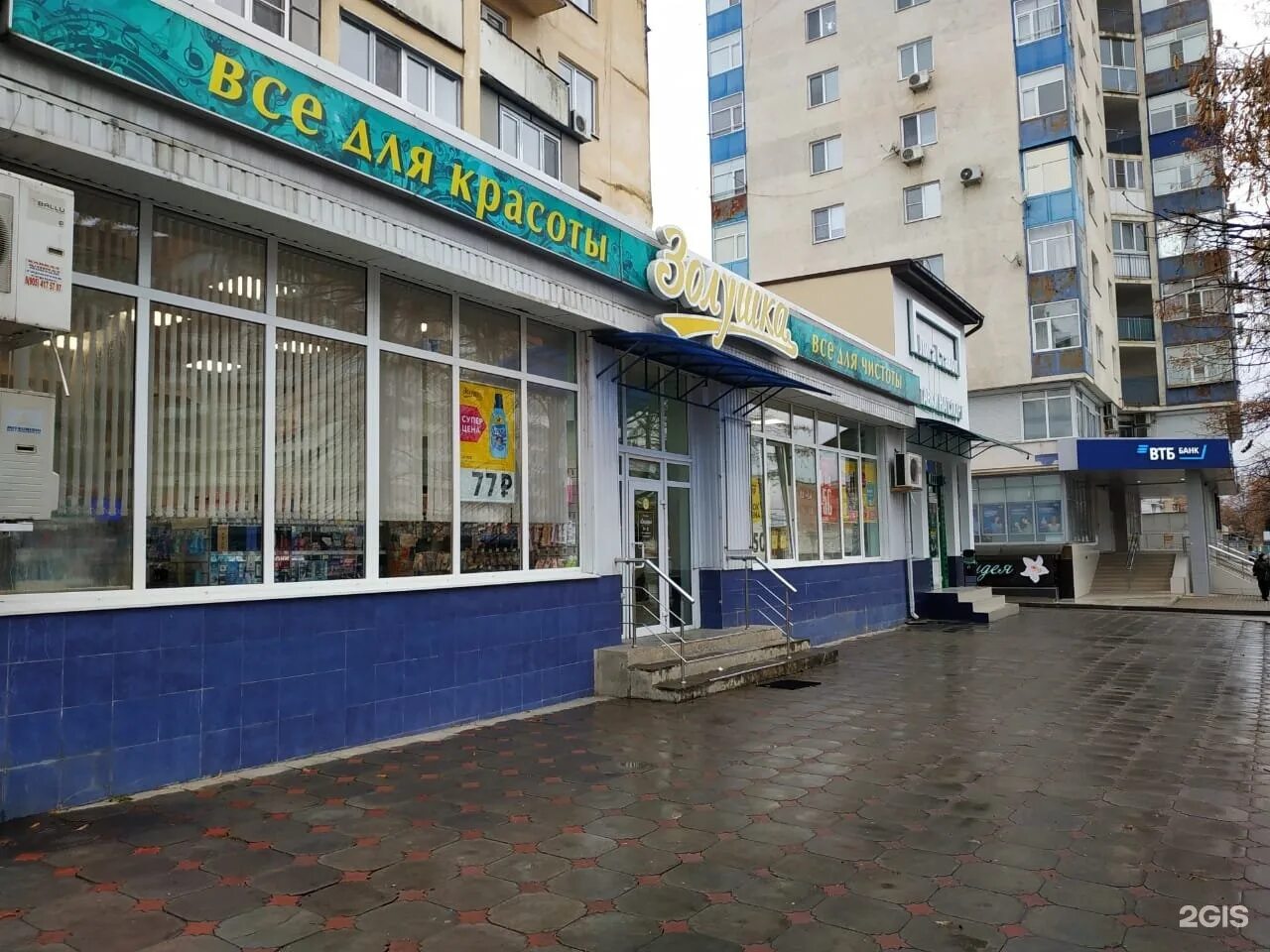 Магазин золушка на ленинском 152. Магазин золушка нальчик. Нальчик, ул. Мусукаева, 1. Толстого, 94.