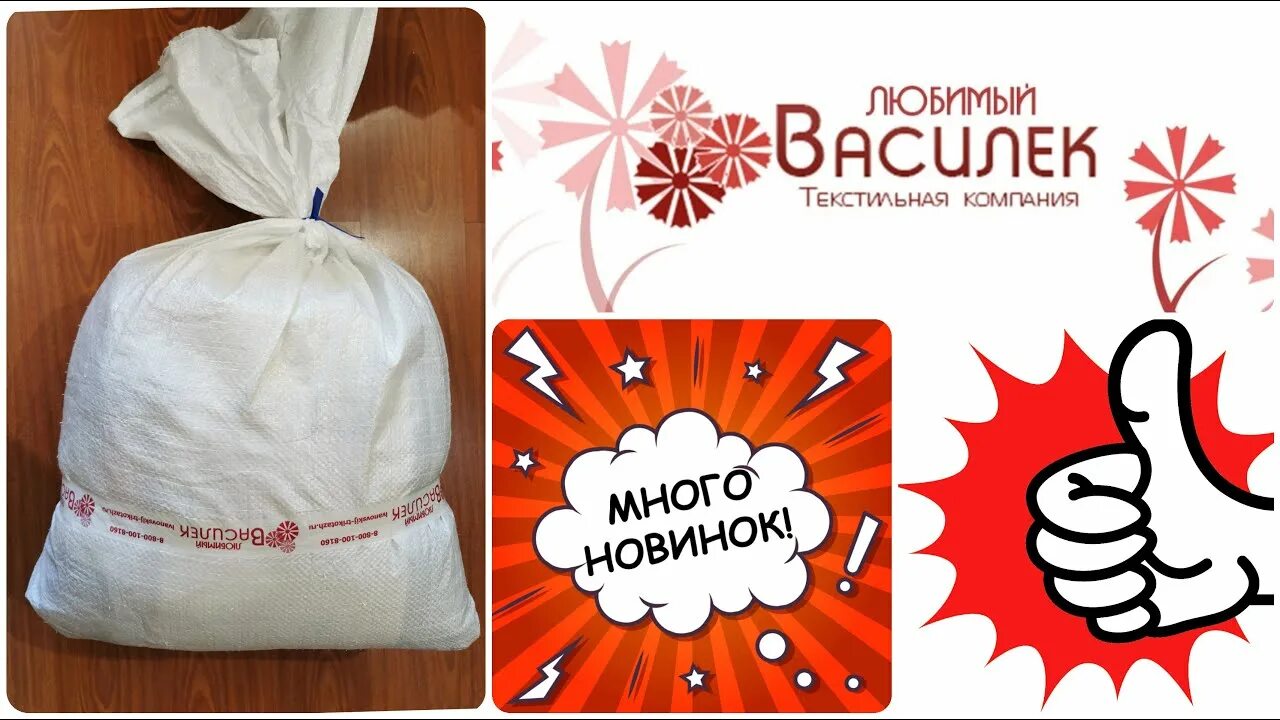 Василек ивановский. Любимый василёк интернет магазин иваново каталог товаров. Любимый василёк интернет. Заказ любимый василек. Василек блю бол семена.