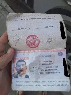 Паспортный севастополь