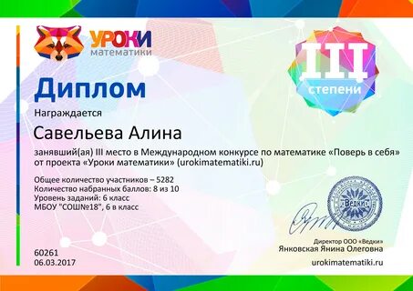 Международные математические конкурсы