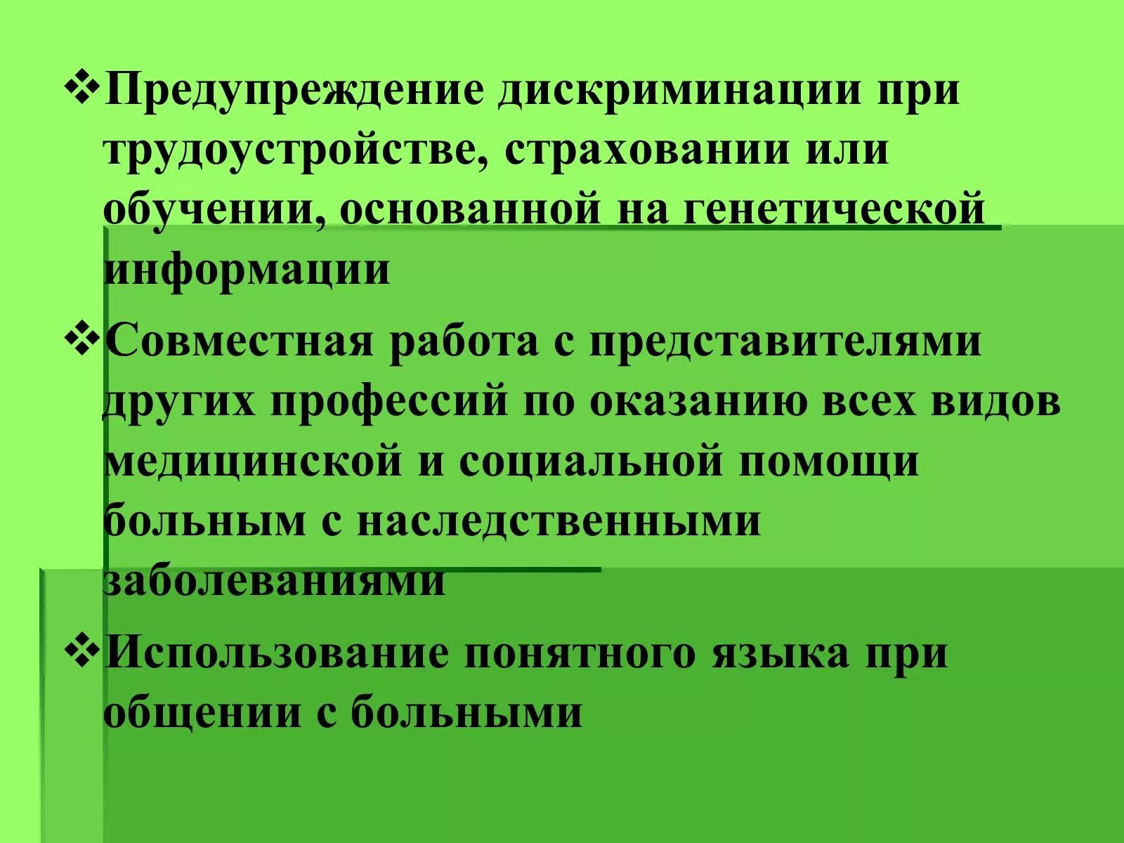 Социальные гарантии в трудовом договоре. Акция за достойный труд 7 октября 2021 года. Гарантии работникам профсоюза. Характеристика на работника профсоюза. 7 октября всемирный день действий за достойный труд.
