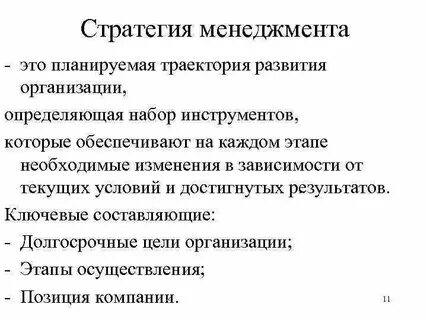 Стратегии управления вниманием