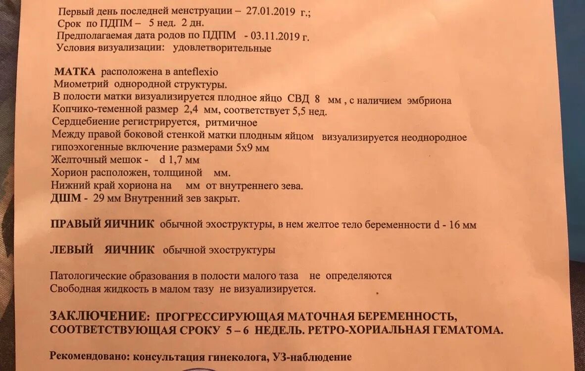 Что значит зев закрыт. Внутренний зев закрыт при беременности что. Внутреннего зева при беременности.