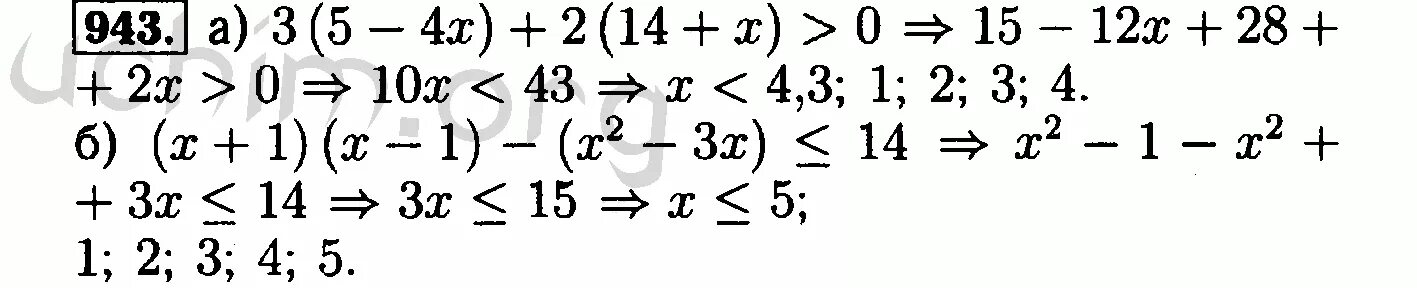 Алгебра 8 класс макарычев номер 894. Алгебра 8 класс Макарычев номер 943. Алгебра 7 класс Макарычев номер 943. Алгебра 7 класс номер 943. Алгебра 8 класса ю н Макарычев номер 943.