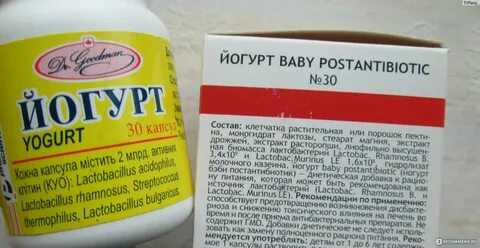 Сколько времени пить пробиотики после антибиотиков